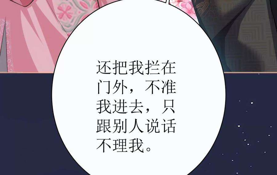 郡主稳住，人设不能崩！104话 我的！