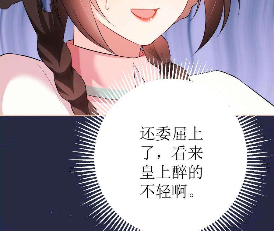 郡主稳住，人设不能崩！104话 我的！