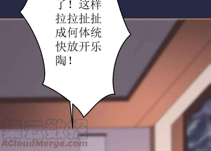 郡主稳住，人设不能崩！104话 我的！