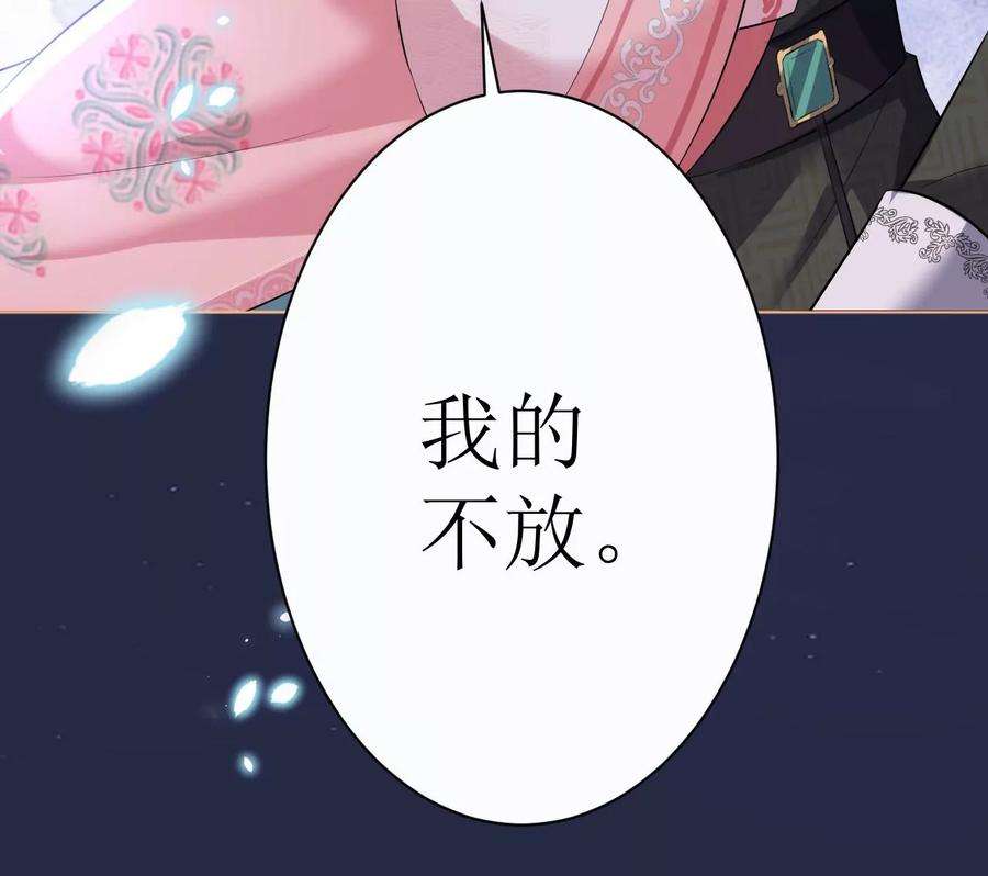 郡主稳住，人设不能崩！104话 我的！