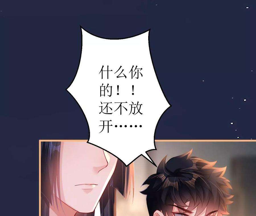 郡主稳住，人设不能崩！104话 我的！