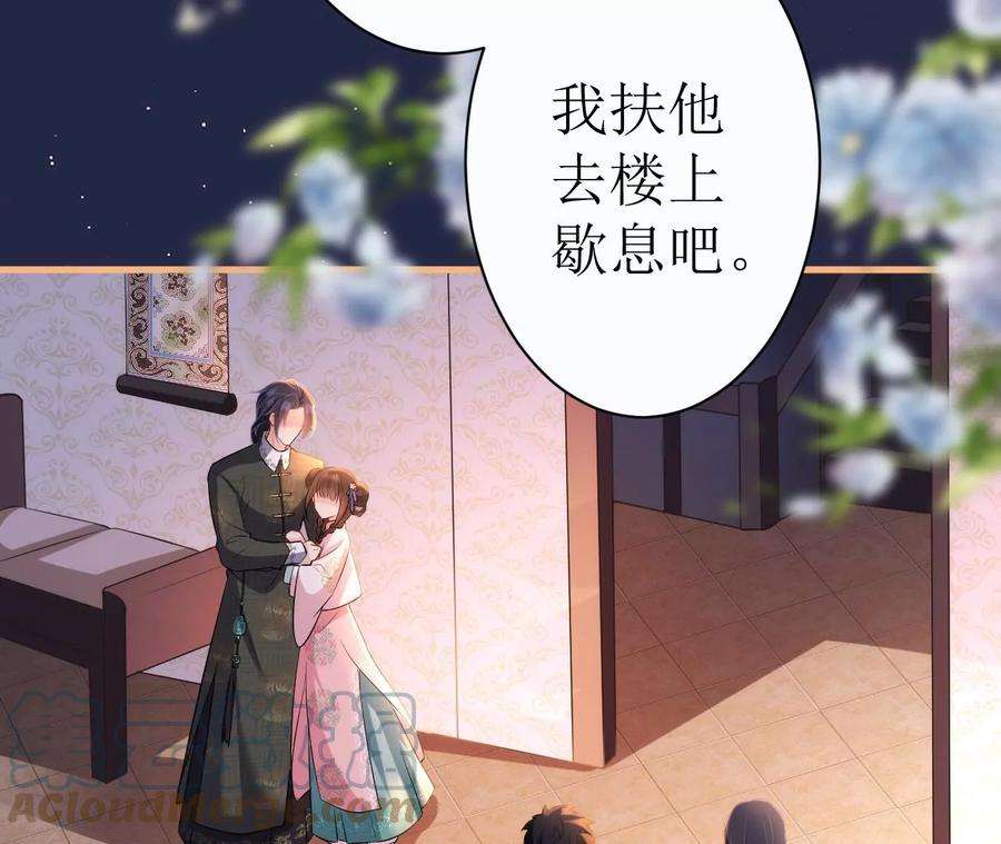 郡主稳住，人设不能崩！104话 我的！