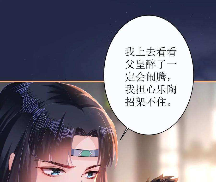 郡主稳住，人设不能崩！104话 我的！