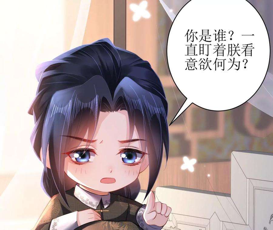 郡主稳住，人设不能崩！104话 我的！