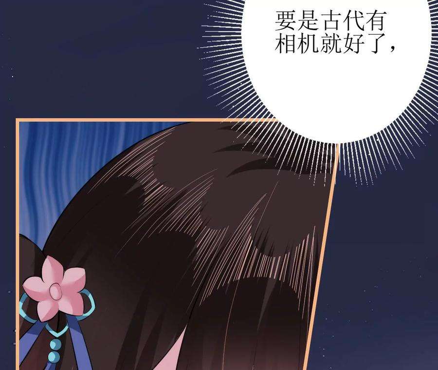 郡主稳住，人设不能崩！104话 我的！