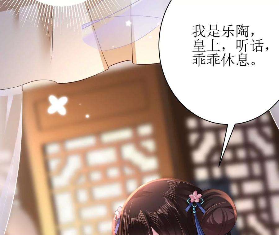 郡主稳住，人设不能崩！104话 我的！