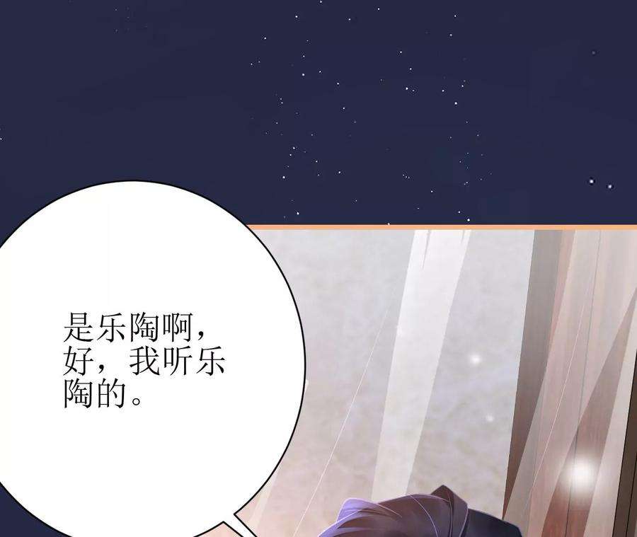 郡主稳住，人设不能崩！104话 我的！