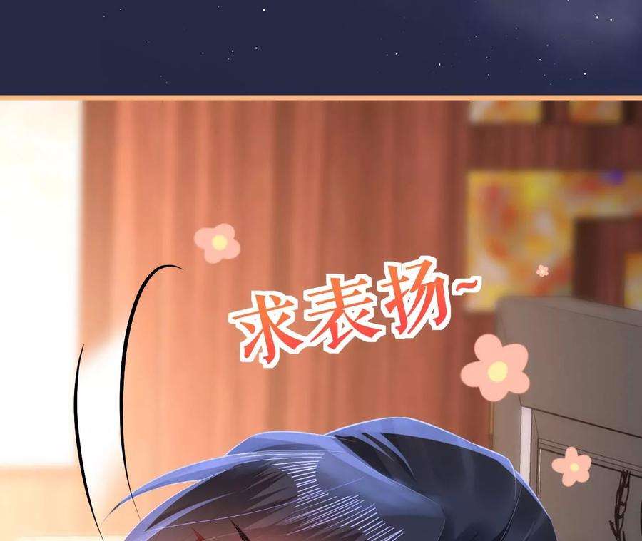 郡主稳住，人设不能崩！104话 我的！