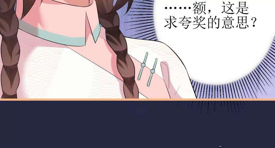 郡主稳住，人设不能崩！104话 我的！