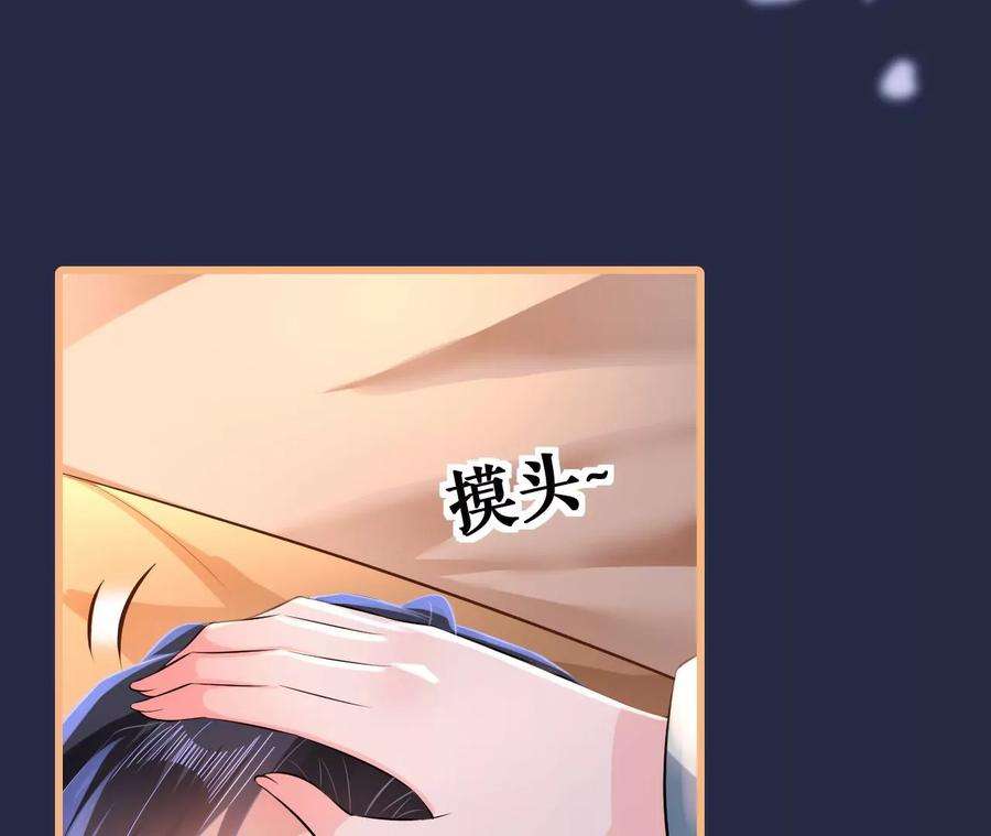 郡主稳住，人设不能崩！104话 我的！