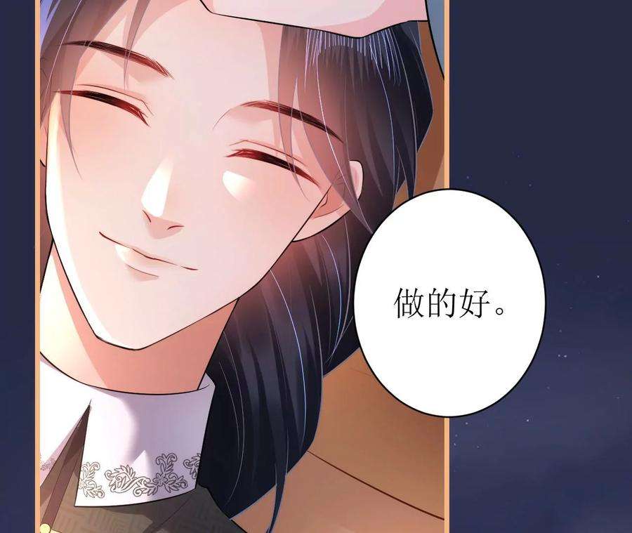 郡主稳住，人设不能崩！104话 我的！
