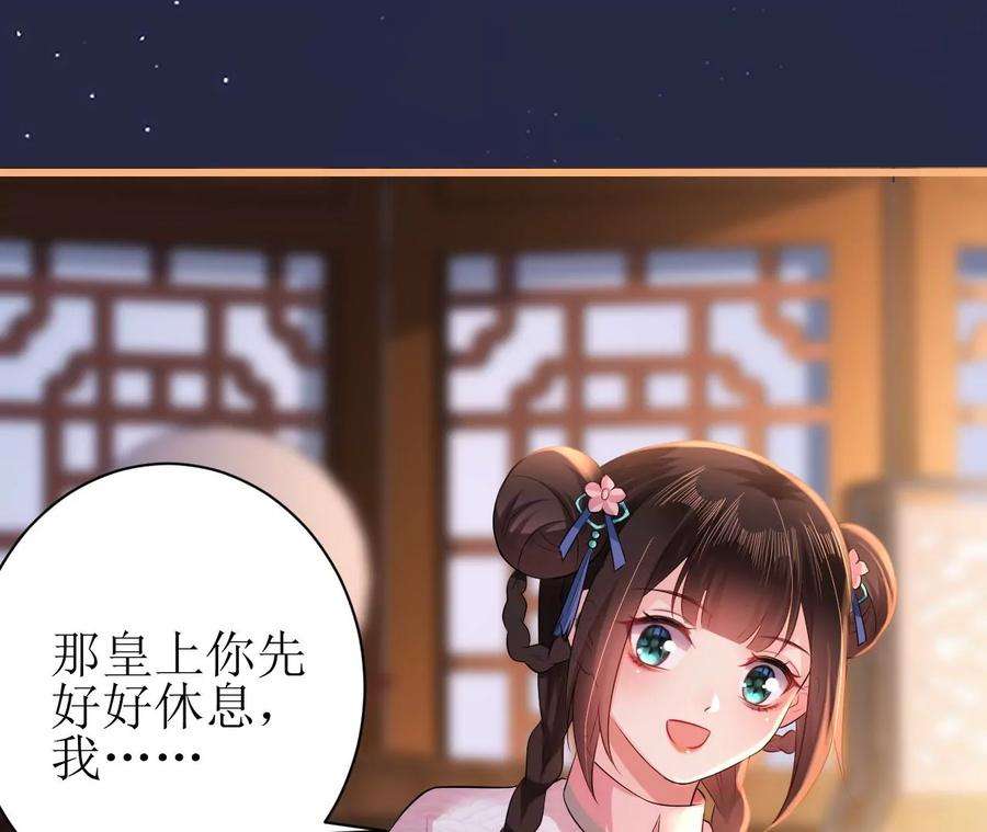 郡主稳住，人设不能崩！104话 我的！