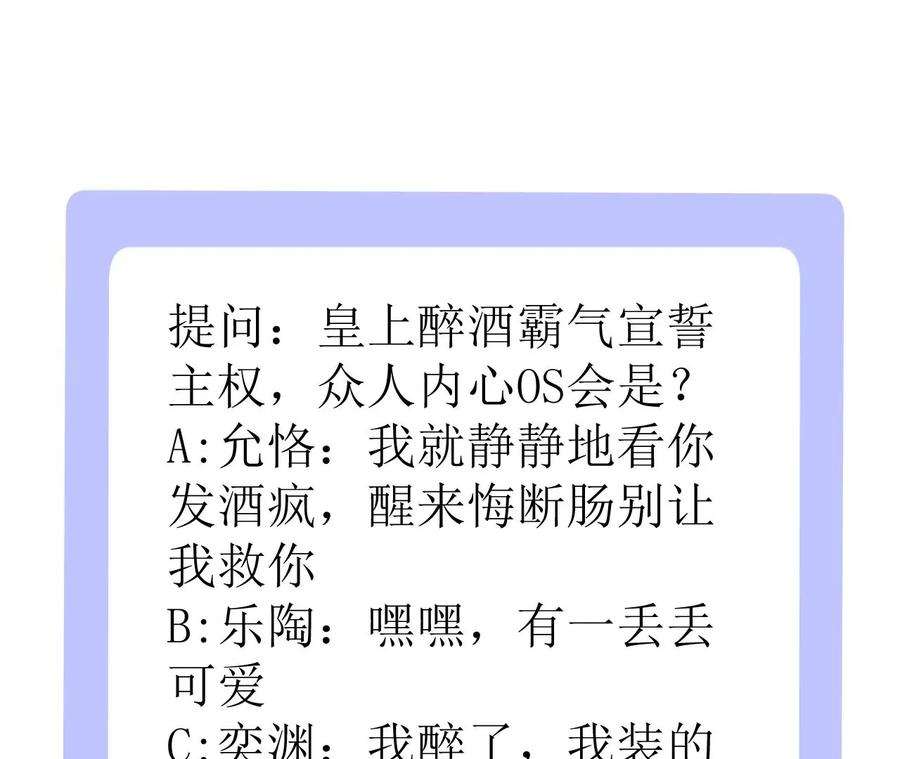 郡主稳住，人设不能崩！104话 我的！