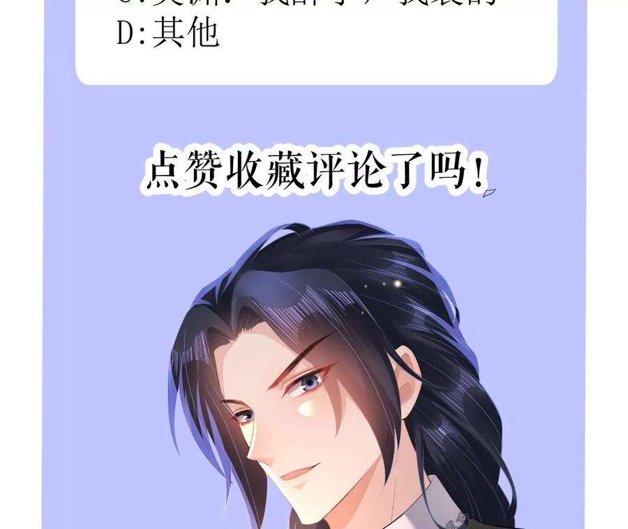 郡主稳住，人设不能崩！104话 我的！