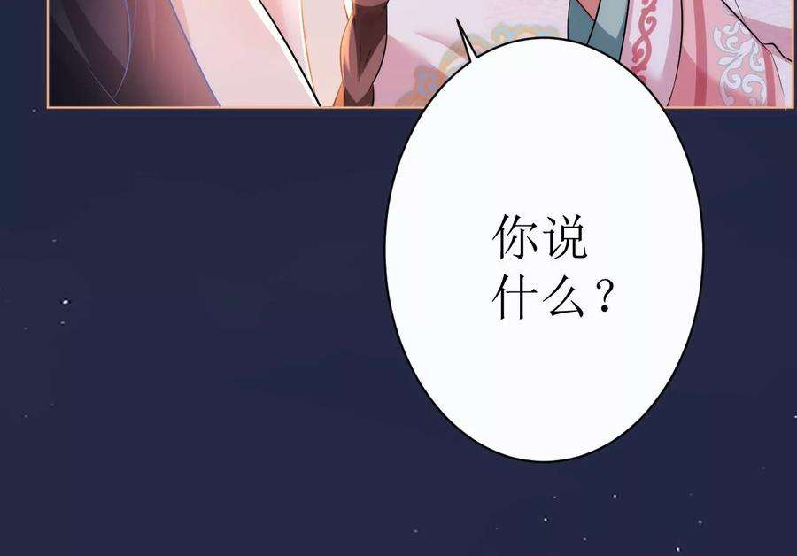 郡主稳住，人设不能崩！104话 我的！