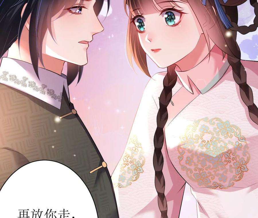 郡主稳住，人设不能崩！105话 宫宴