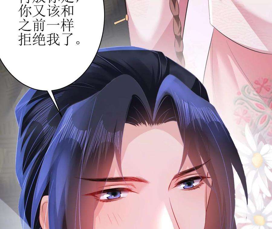 郡主稳住，人设不能崩！105话 宫宴