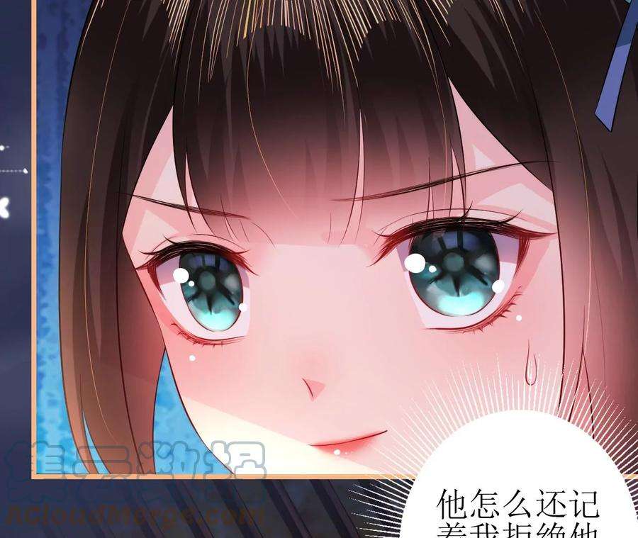 郡主稳住，人设不能崩！105话 宫宴
