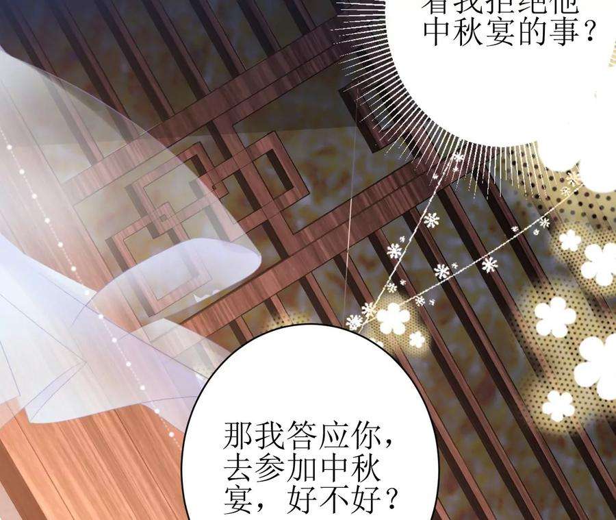 郡主稳住，人设不能崩！105话 宫宴