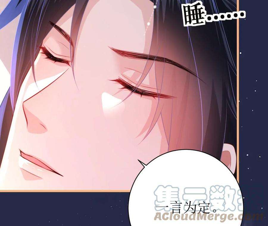 郡主稳住，人设不能崩！105话 宫宴