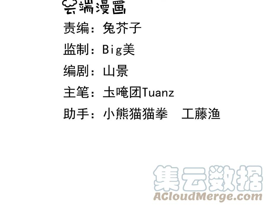 郡主稳住，人设不能崩！105话 宫宴