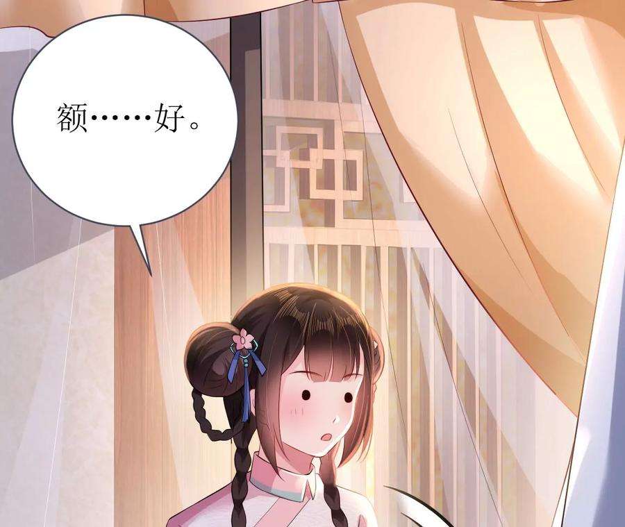 郡主稳住，人设不能崩！105话 宫宴