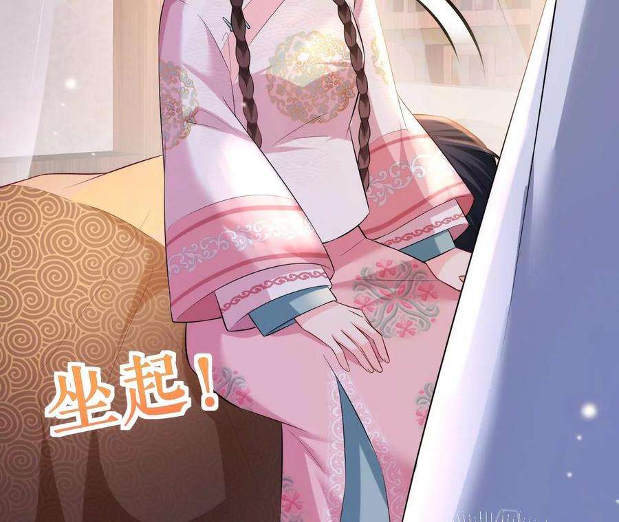 郡主稳住，人设不能崩！105话 宫宴
