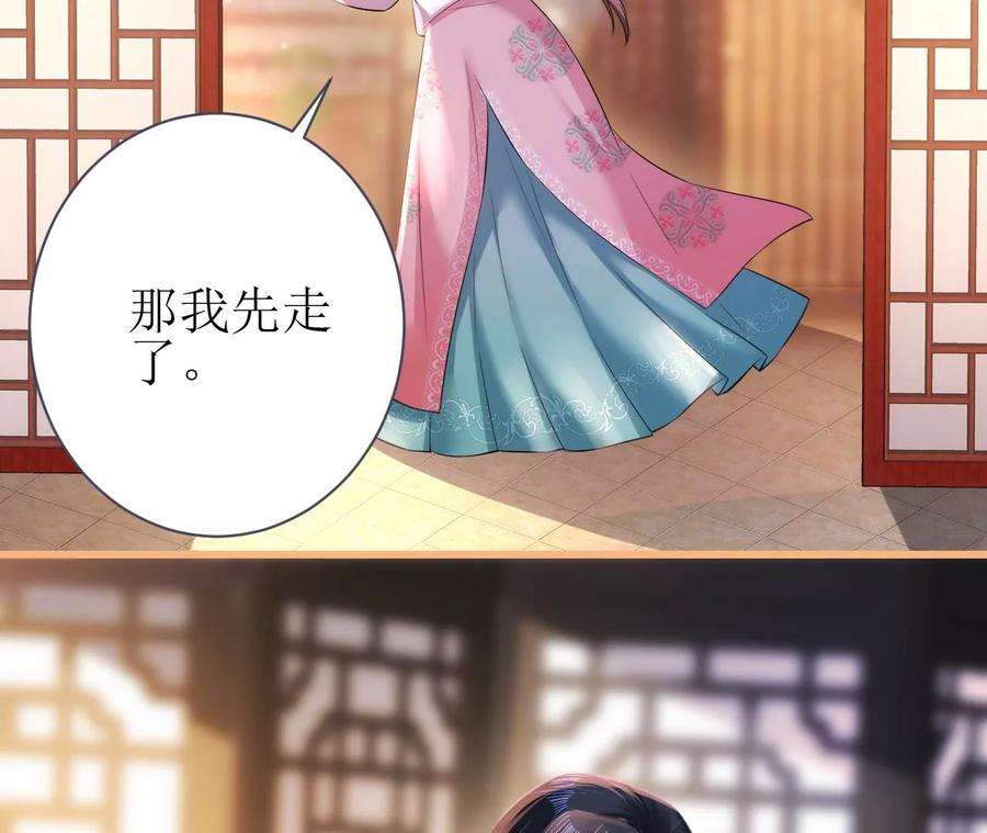 郡主稳住，人设不能崩！105话 宫宴
