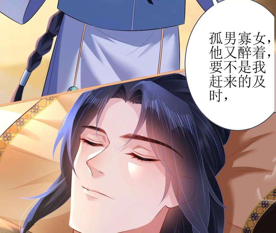 郡主稳住，人设不能崩！105话 宫宴