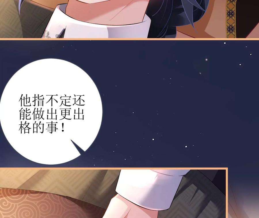 郡主稳住，人设不能崩！105话 宫宴