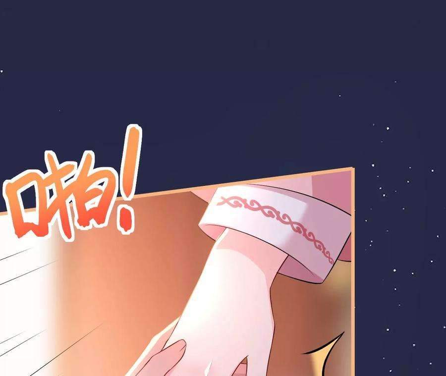 郡主稳住，人设不能崩！105话 宫宴