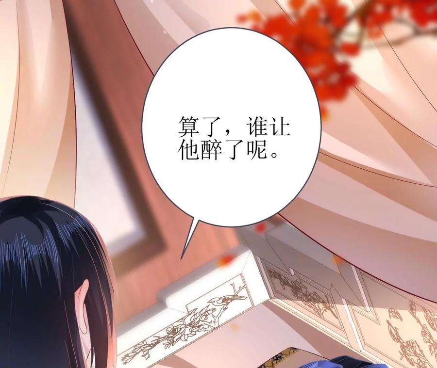 郡主稳住，人设不能崩！105话 宫宴