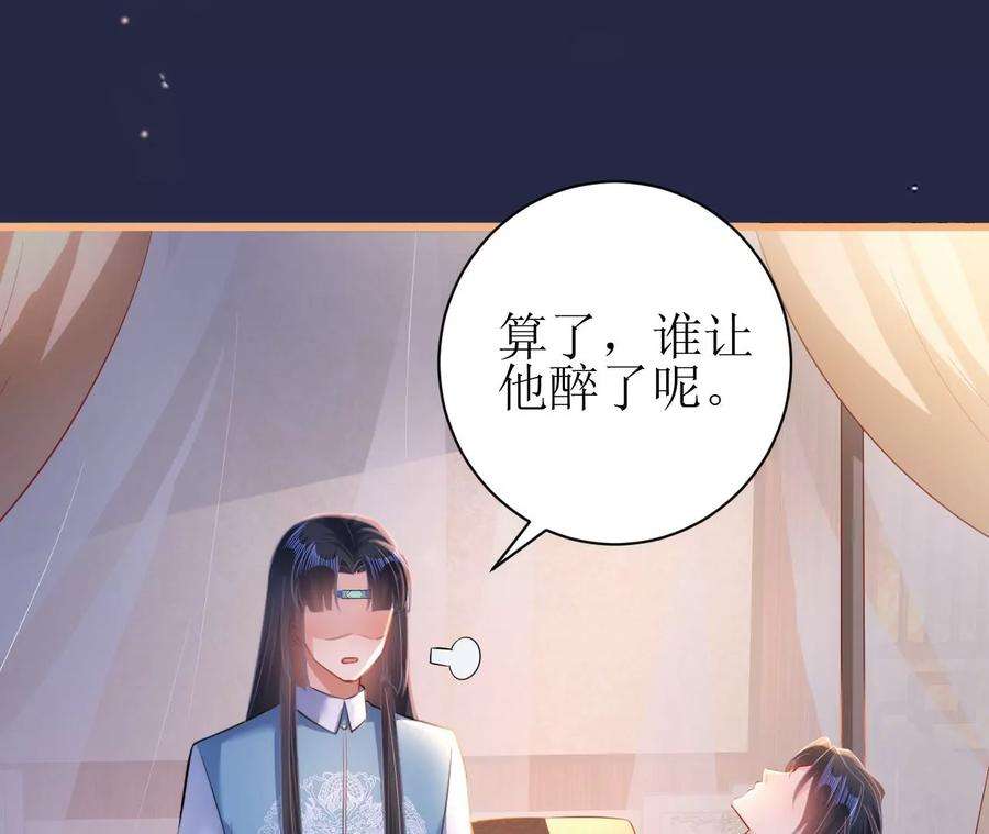 郡主稳住，人设不能崩！105话 宫宴