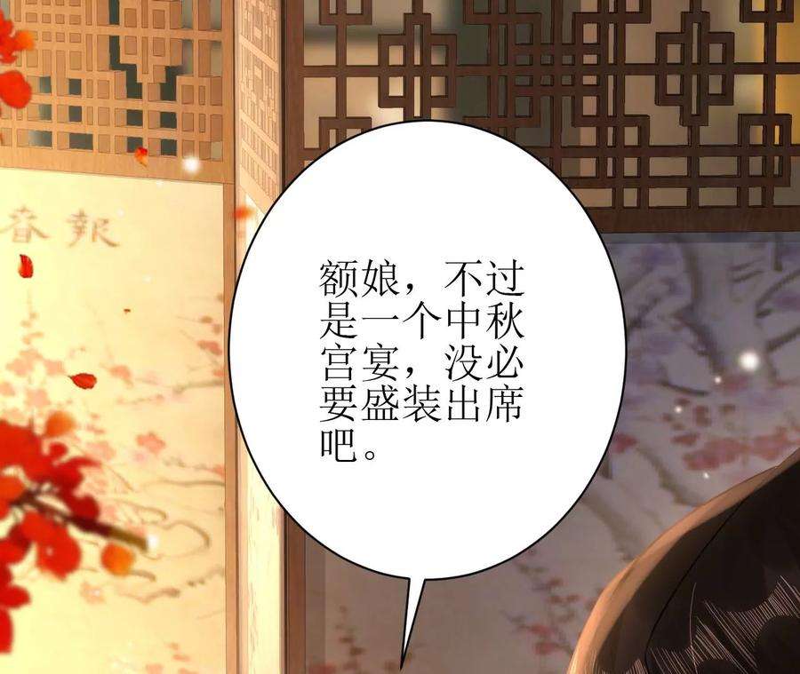 郡主稳住，人设不能崩！105话 宫宴