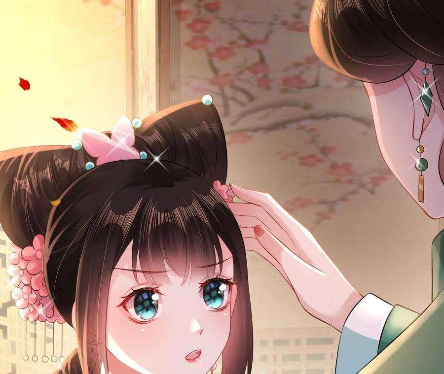 郡主稳住，人设不能崩！105话 宫宴