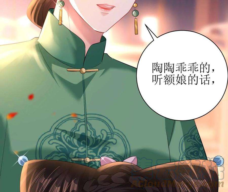 郡主稳住，人设不能崩！105话 宫宴