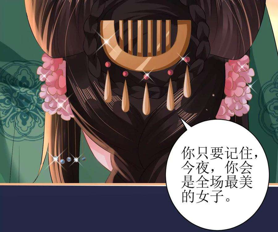 郡主稳住，人设不能崩！105话 宫宴