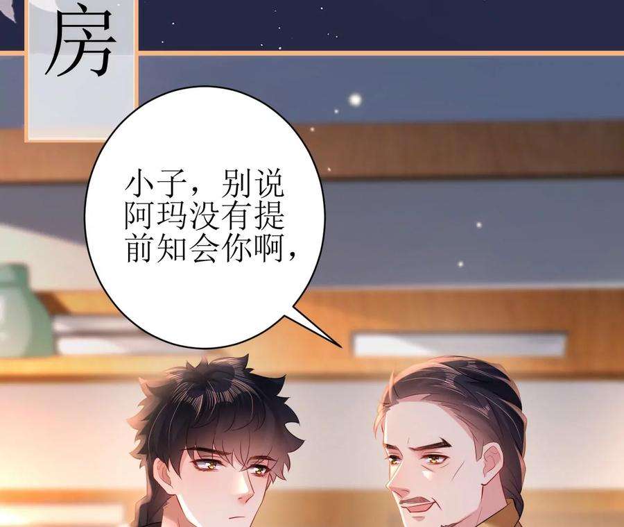 郡主稳住，人设不能崩！105话 宫宴