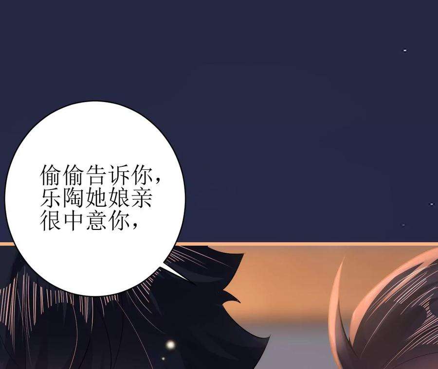 郡主稳住，人设不能崩！105话 宫宴