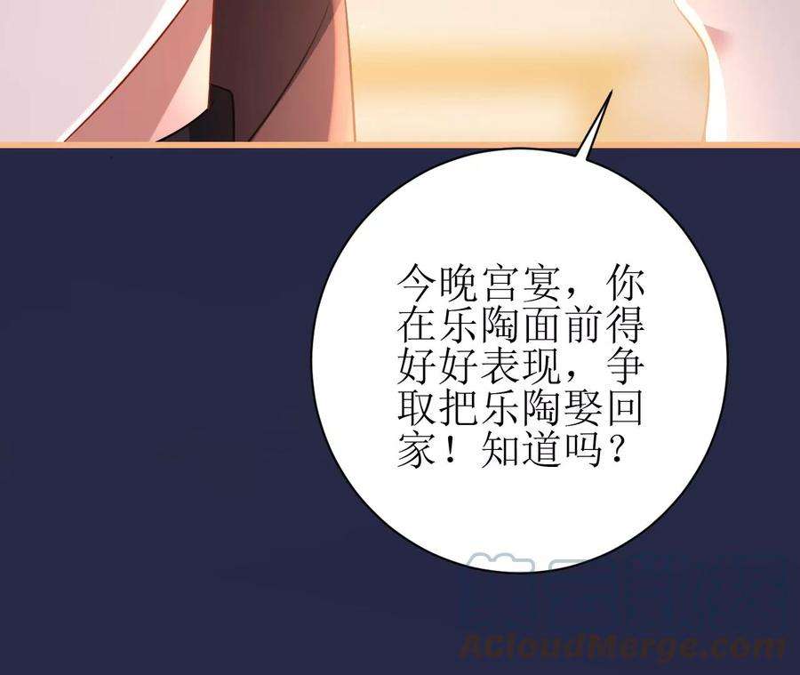 郡主稳住，人设不能崩！105话 宫宴