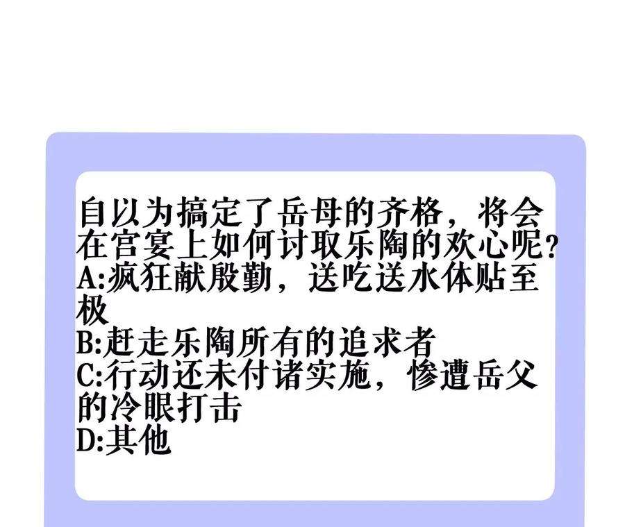 郡主稳住，人设不能崩！105话 宫宴