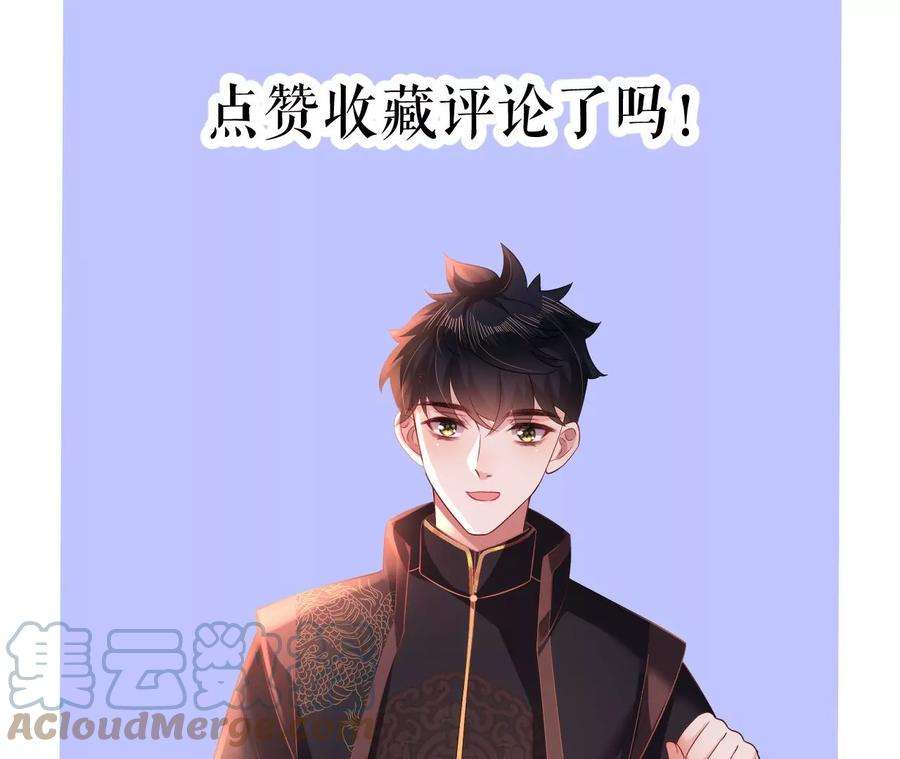 郡主稳住，人设不能崩！105话 宫宴