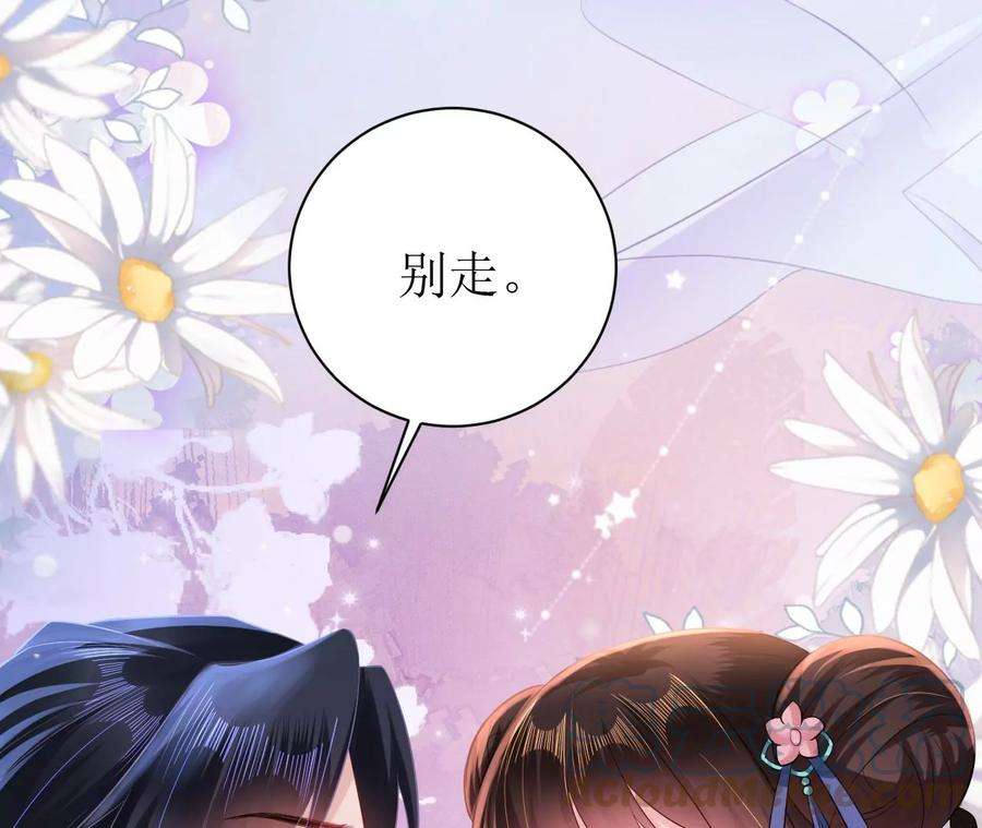 郡主稳住，人设不能崩！105话 宫宴
