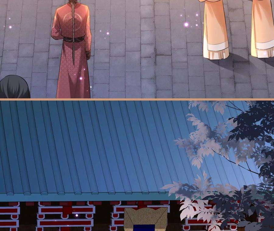 郡主稳住，人设不能崩！106话 相亲宴？