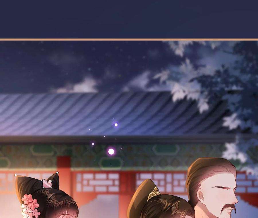 郡主稳住，人设不能崩！106话 相亲宴？