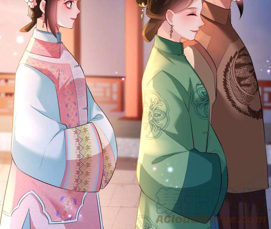 郡主稳住，人设不能崩！106话 相亲宴？