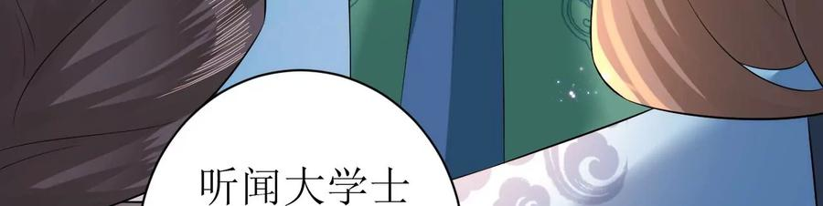郡主稳住，人设不能崩！106话 相亲宴？