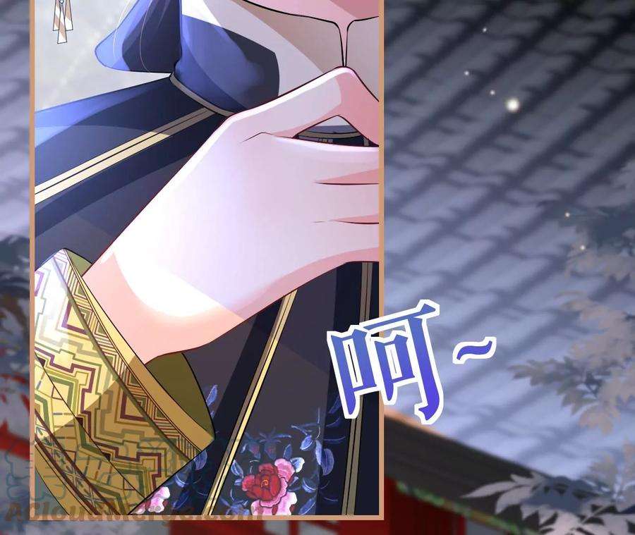 郡主稳住，人设不能崩！106话 相亲宴？