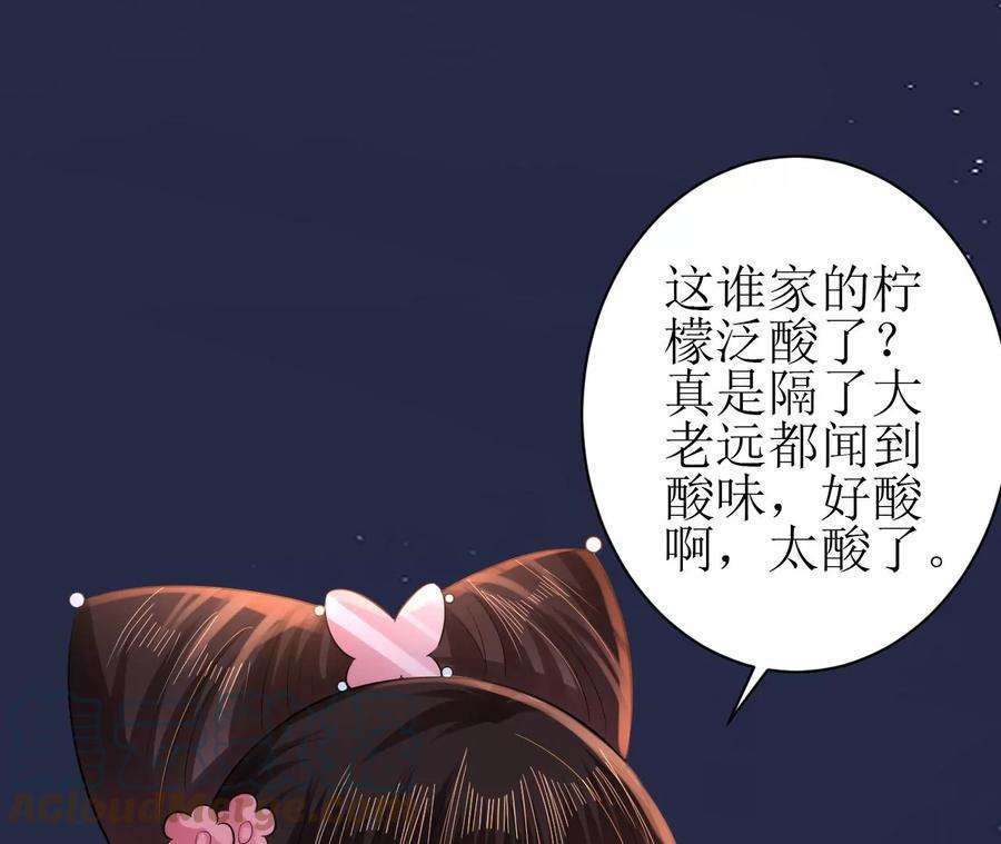 郡主稳住，人设不能崩！106话 相亲宴？
