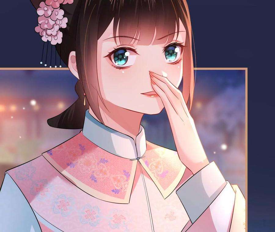 郡主稳住，人设不能崩！106话 相亲宴？